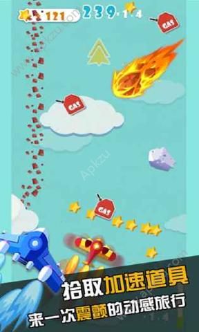 暴走纸飞机金币安卓版  v1.0图1