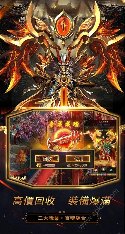 复古传奇之龙城战歌手游官方测试版  v1.0.2图4