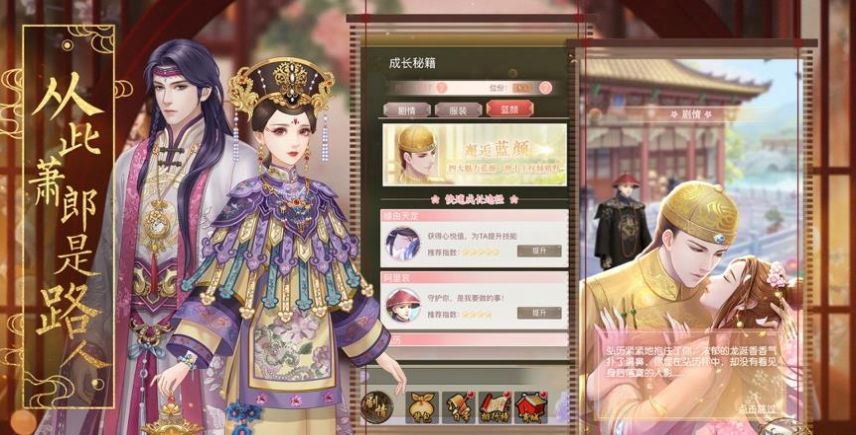 千娇百妹手游图1