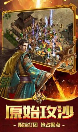 神龙合击传奇手游官方版  v3.88图2