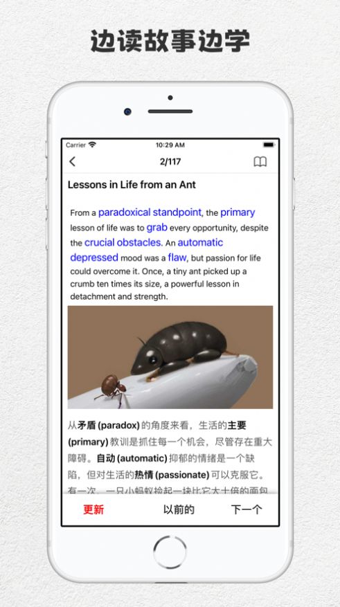 完形词汇英语学习app苹果版图片1