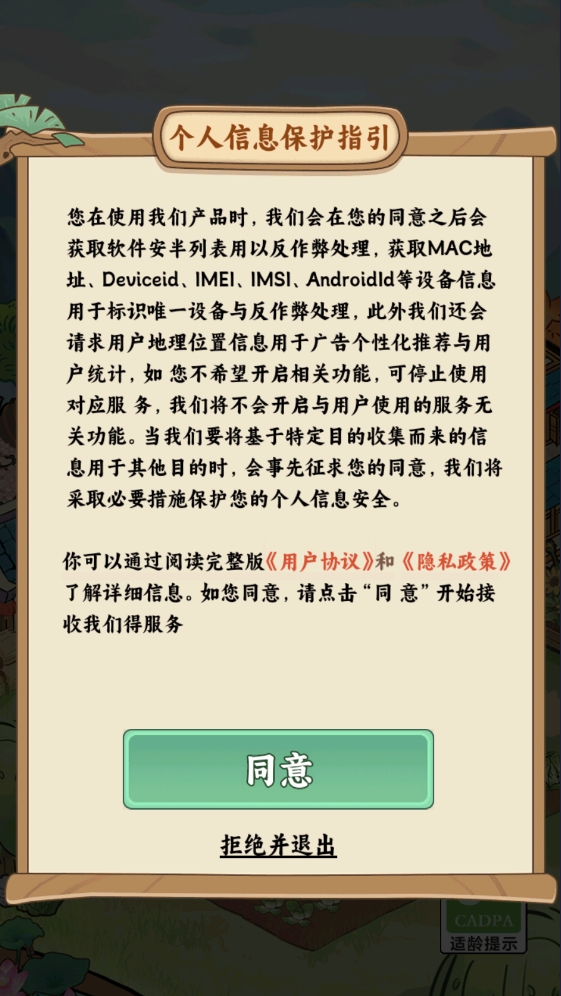 治愈小农庄红包版图2