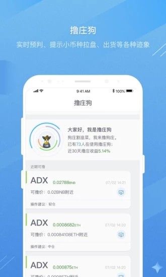 欧联2.0.9图4