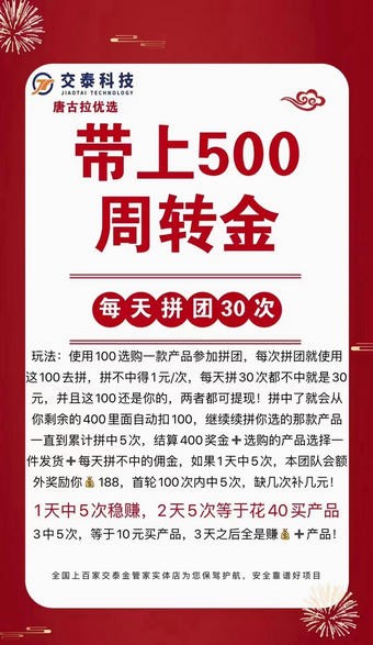 唐古拉优选app图1