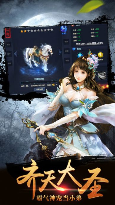 星宇剑尊手游官方测试版  v1.0图4