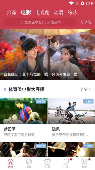 香菇影视iOS版图2