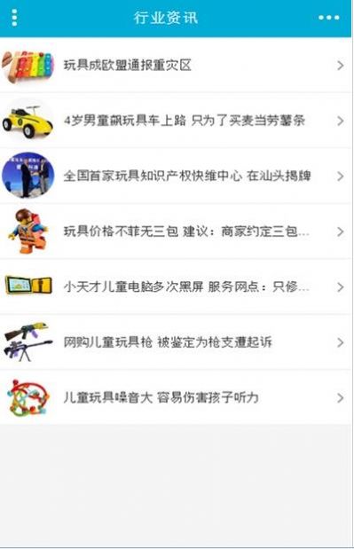 玩具商城网app图4