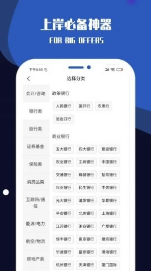 职小灶app图2