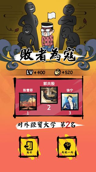 暴躁投手游戏图2