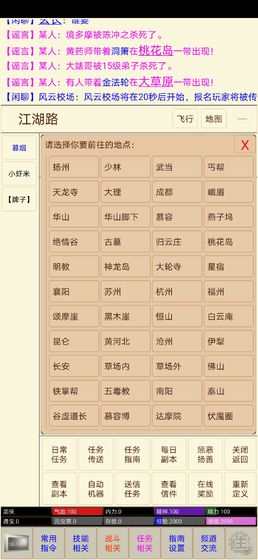 笔墨江湖游戏图1