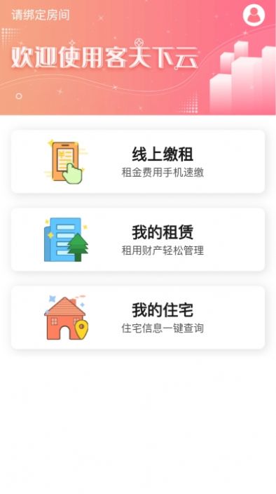 客天下云app图4