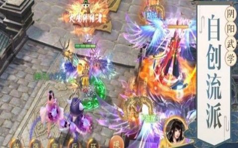 万道第一剑尊手游图3