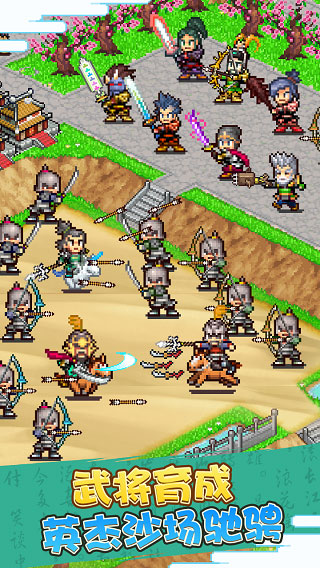 锄战三国村图4