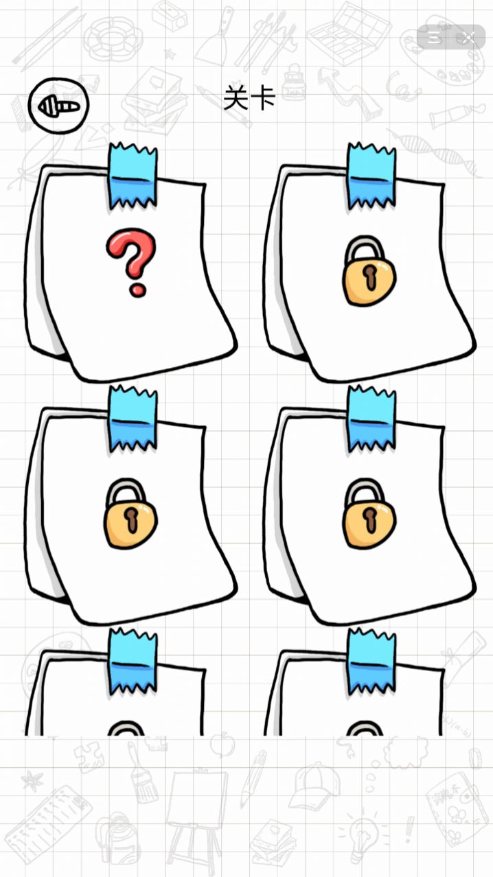 乱涂不能过游戏图1