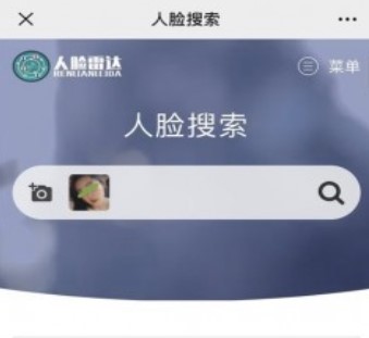 人脸搜索软件图3