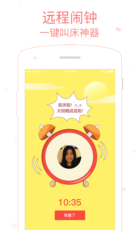 小恩爱官方版app下载  v8.0.26图3