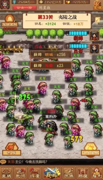 勇者斩恶龙游戏图1