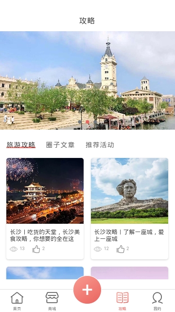 单身之旅app安卓版  v1.0图3