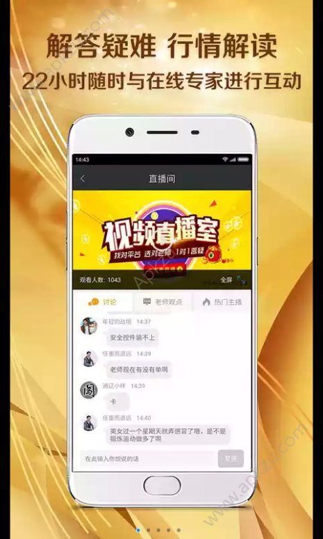 金融汇贵金属投资官网app手机版下载  v1.5.4图1