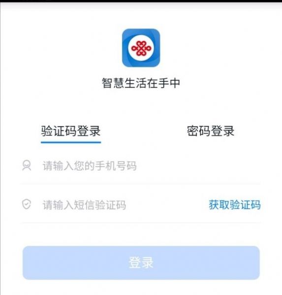 掌沃通app苹果版下载官网最新平台 v1.13图2