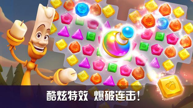 迪士尼公主奇遇记金币安卓版（Majestic Quest）  v1.2.0eb图3