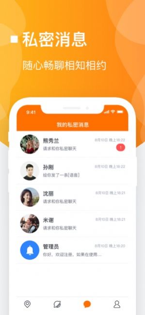 佳人有约appp苹果版下载  v6.2.5图1
