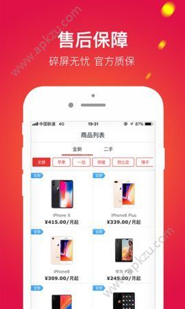 拿趣用app图4
