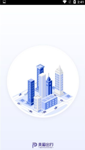 美葡出行app图1