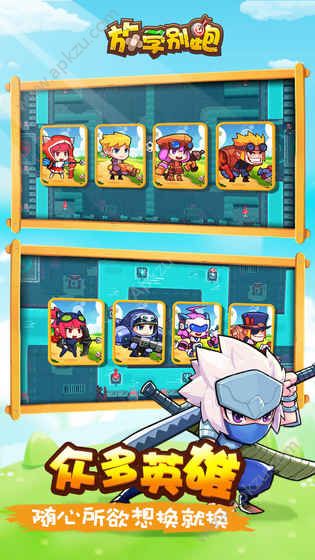 放学别跑手游官网图5