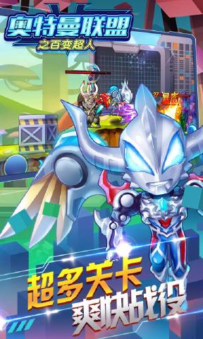 奥特曼之百变英雄最新安卓版钻石版  v1.6.1图3