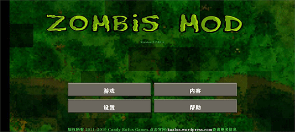 生存战争末日丧尸围城中文版图4