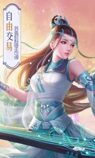 御剑江湖之龙渊宝剑手游官方最新版  v1.0图2