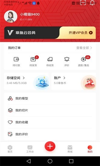 章鱼核免费版图1