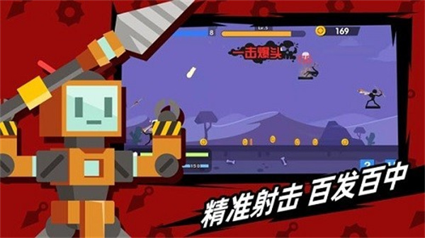 火柴人神射手中文版图2