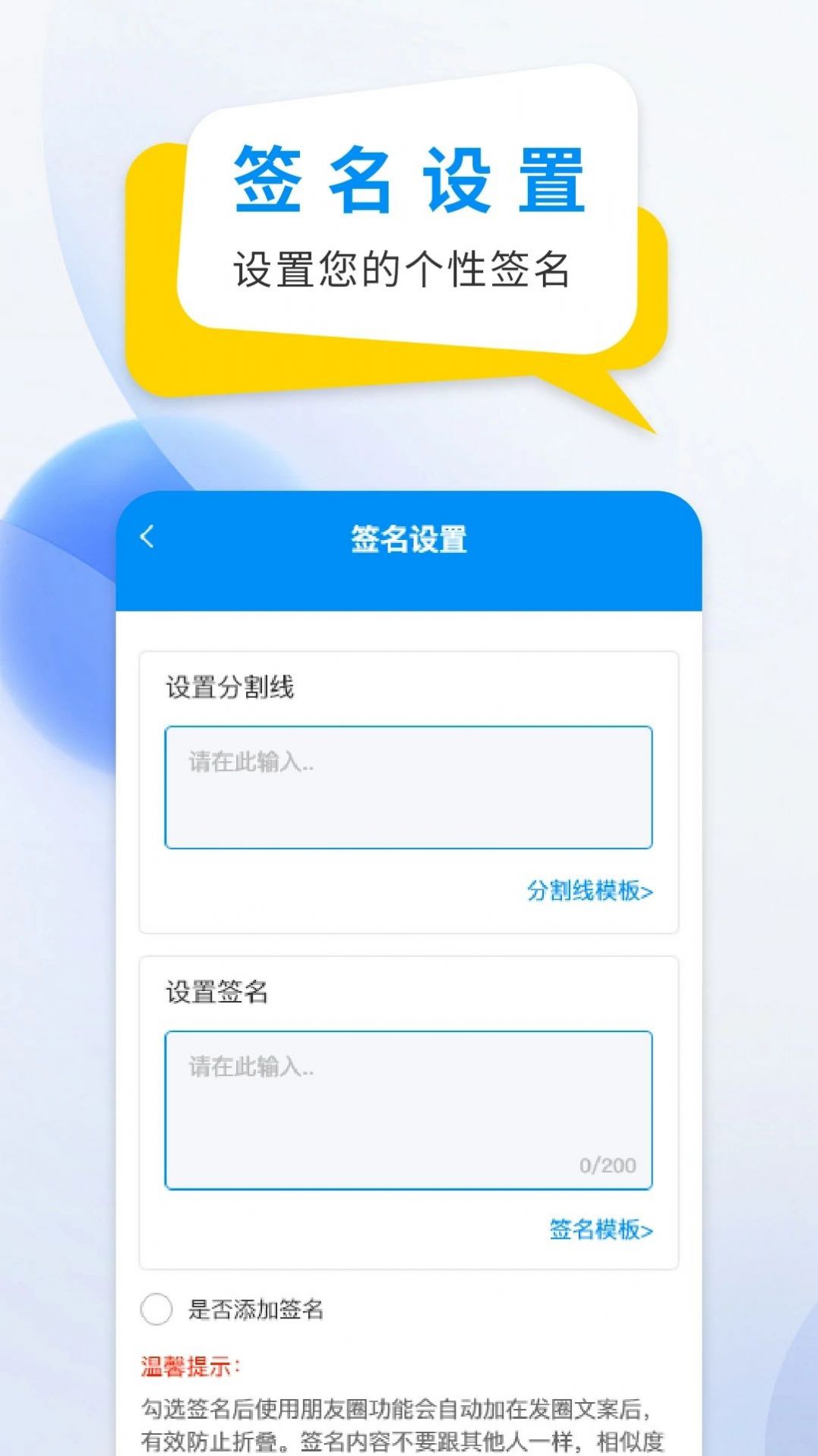 微商防折叠输入法官方版下载图片1