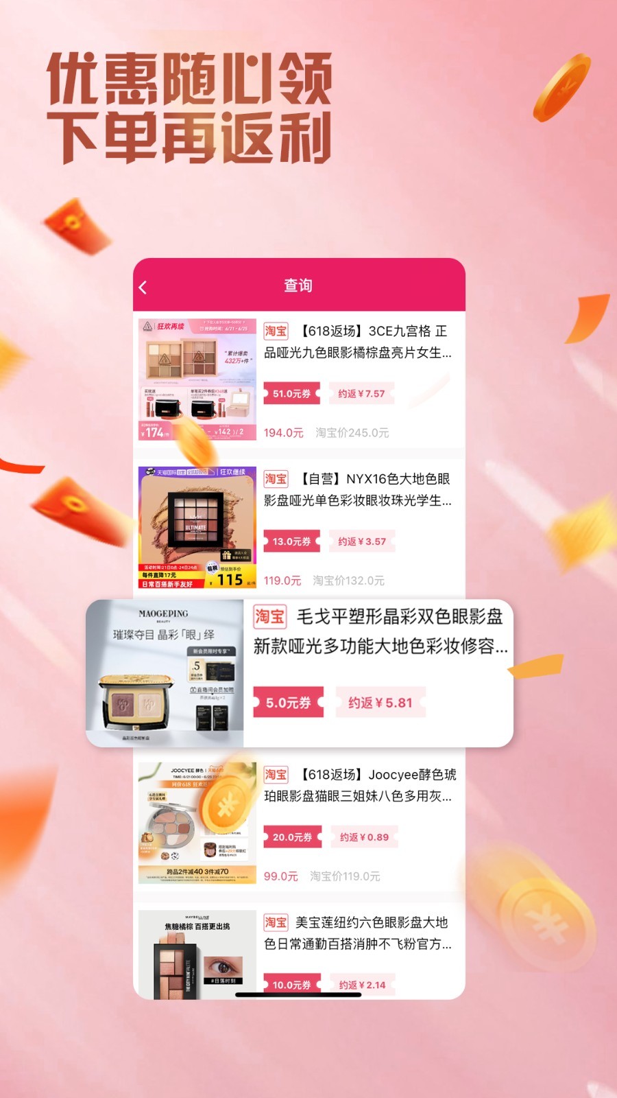 艾省购物app正式版图片1