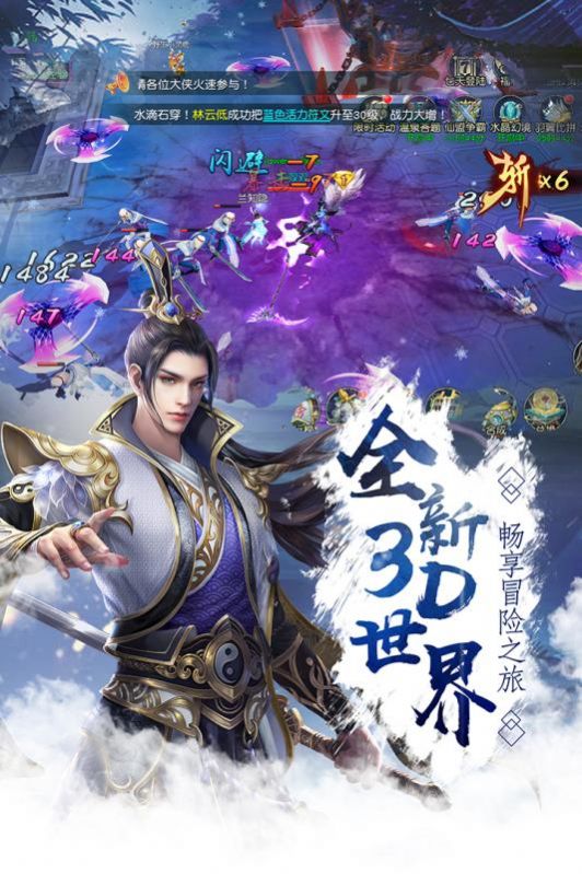 山海神兽吞噬手游升级领红包版  v1.0图4