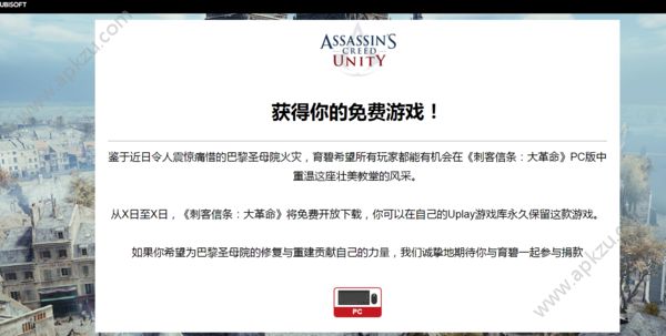 AC大革命手机版免费图2