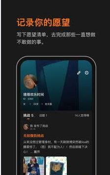 WOLO梦游记 App图2