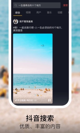 泡泡抖音视频app最新官网版  v16.8.0图2