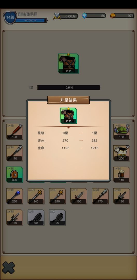 佣兵之旅游戏安卓版  v1.0图1