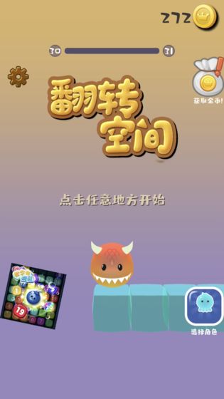 翻转空间游戏最新版  v1.0.6图2