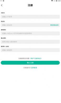 全民生态首码排线app官方版下载  v1.0.6图2