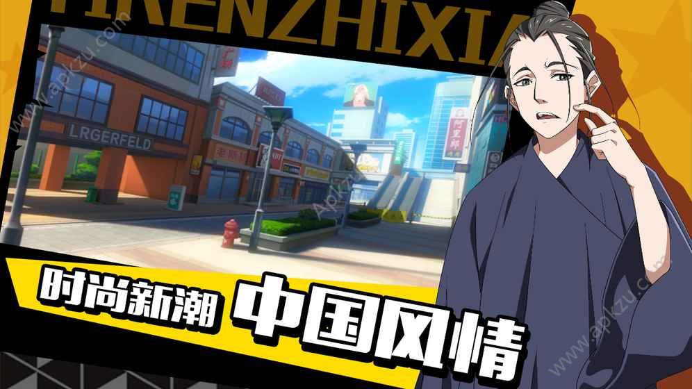 一人之下手游官方下载图片1