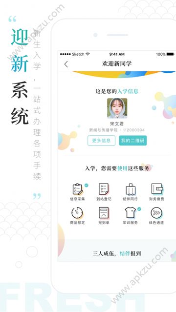 今日校园app定位签到最新版下载  v9.0.20图3