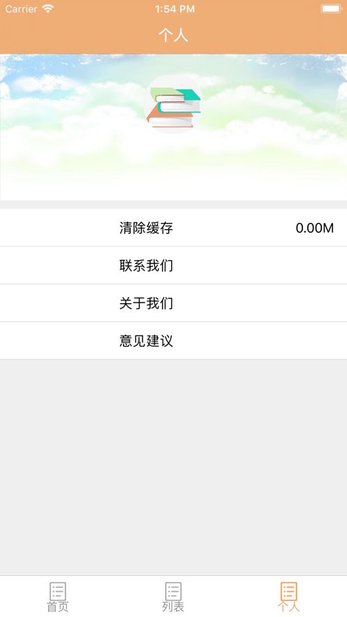 益之趣小说app图2