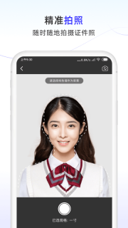 照片换底色大师图3