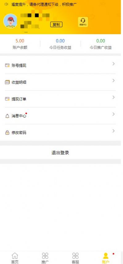 95兼职挂机平台app官方版下载  v1.0.0图4