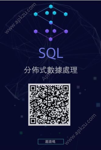 SQL数据链app图1