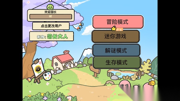 植物大战僵尸幼儿版图2